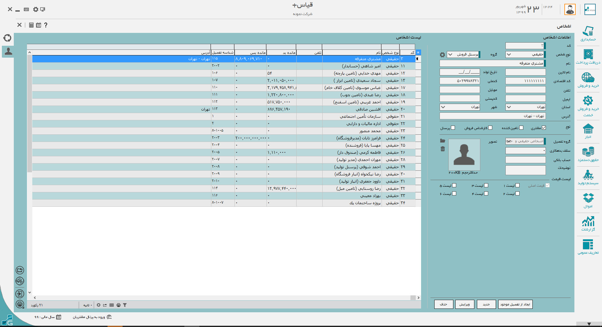 SG.Gheyas.Site.Models.ModuleInfoModel.[29]